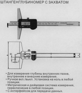 Штангенглубиномер 0- 150мм, электронный, цена деления 0.01 c зацепом "CNIC" (241-320)