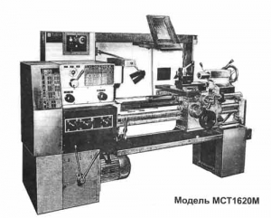 МСТ1620 -  Станки токарно-винторезные